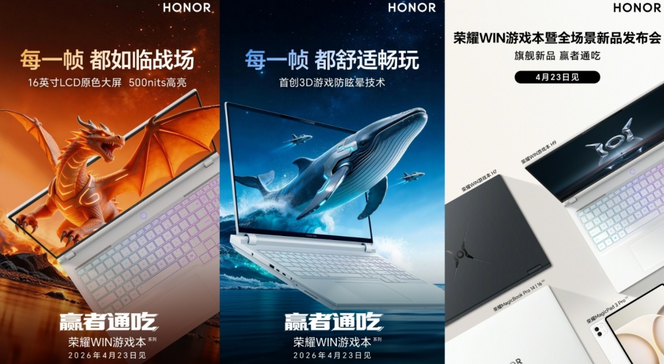 Laptop Gaming Honor WIN H9. (Honor)