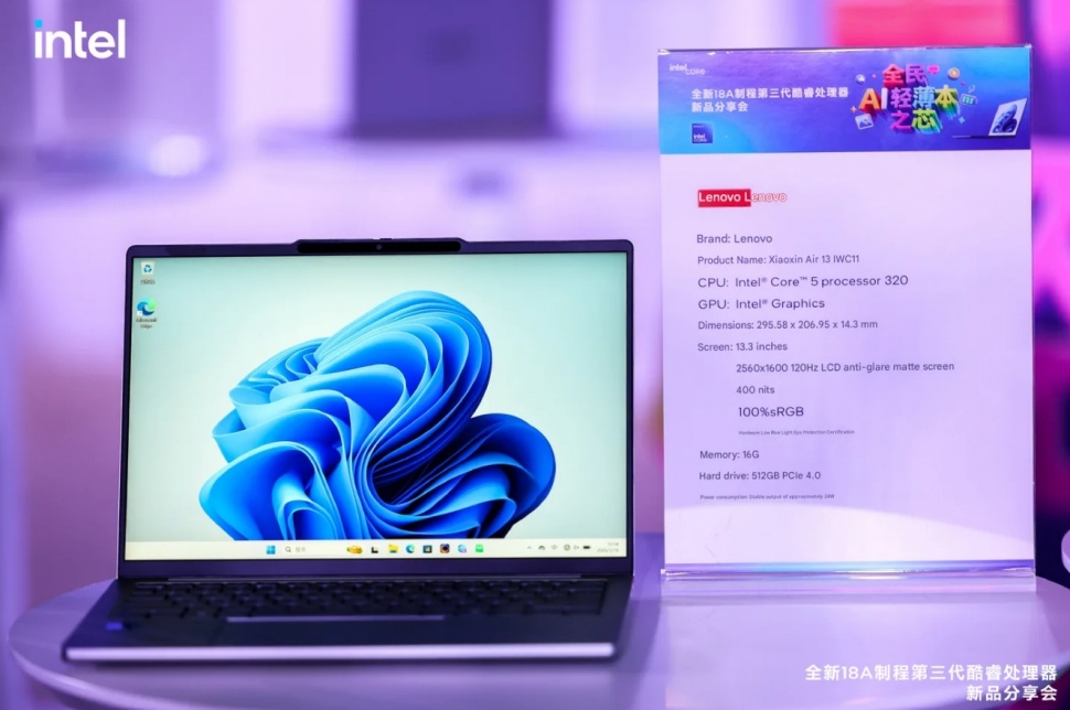 Laptop Lenovo Lecoo Air 13 Wildcat Lake. (Lenovo via Notebookcheck)
