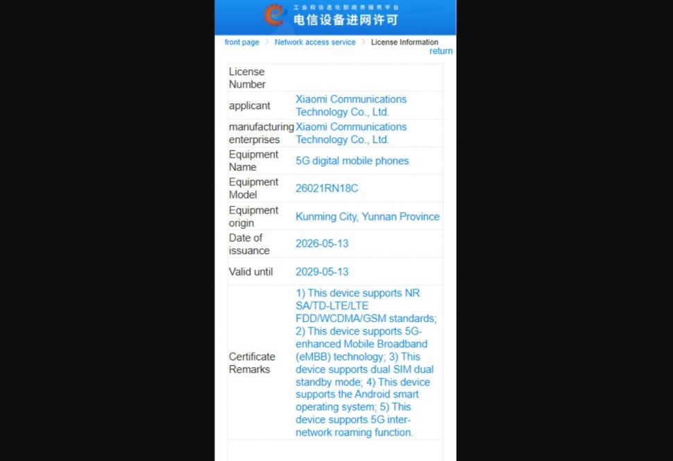 Redmi Note 17R lolos sertifikasi resmi. (MIIT)