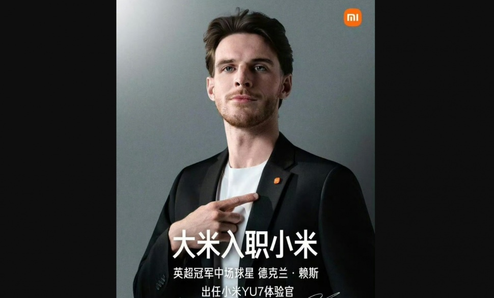 Declan Rice menjadi Brand Ambassador Xiaomi YU7. (Weibo/ Xiaomi)