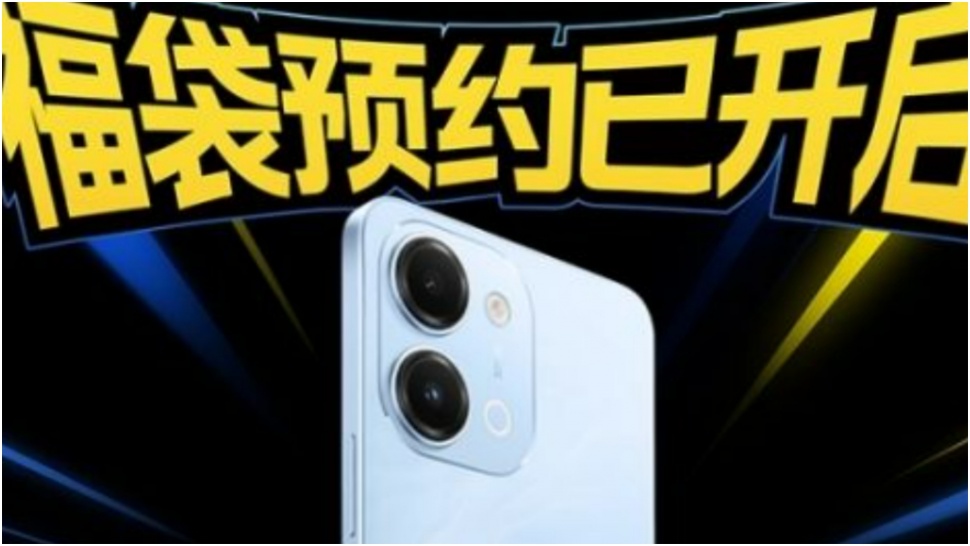 Teaser iQOO Z11i. (iQOO)