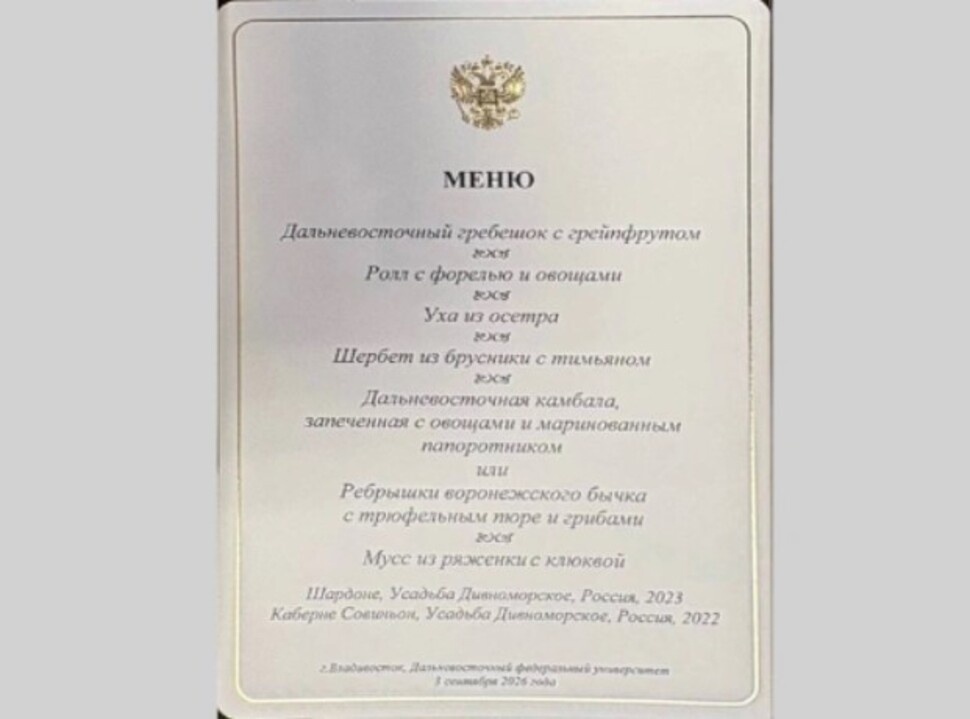 Menu Sarapan Kerja Putin dan Prabowo [Dok RBC]