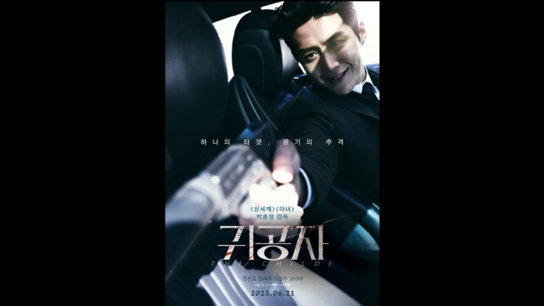 Kim Seon Ho [(IMDB)]