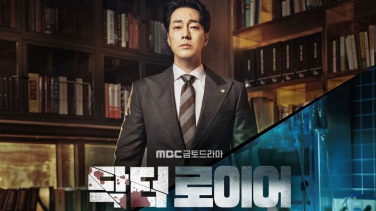Doctor Lawyer [Dokumentasi MBC]