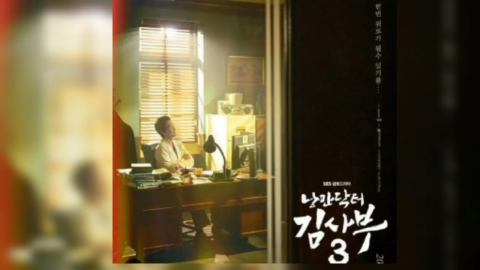 Catat Tanggalnya, Drama Korea Dr. Romantic 3 Akan Segera Tayang