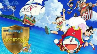 Sinopsis Doraemon: Nobita's Treasure Island, Tayang Malam Ini