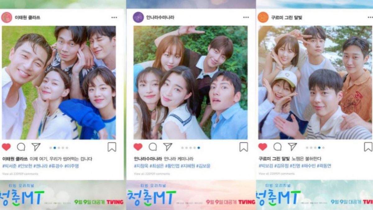 Poster variety show 'Young Actors' Retreat' [Twitter/soompi]