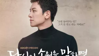 Ji Chang Wook Tampil Penuh Tato Dalam Drama If You Wish Upon Me