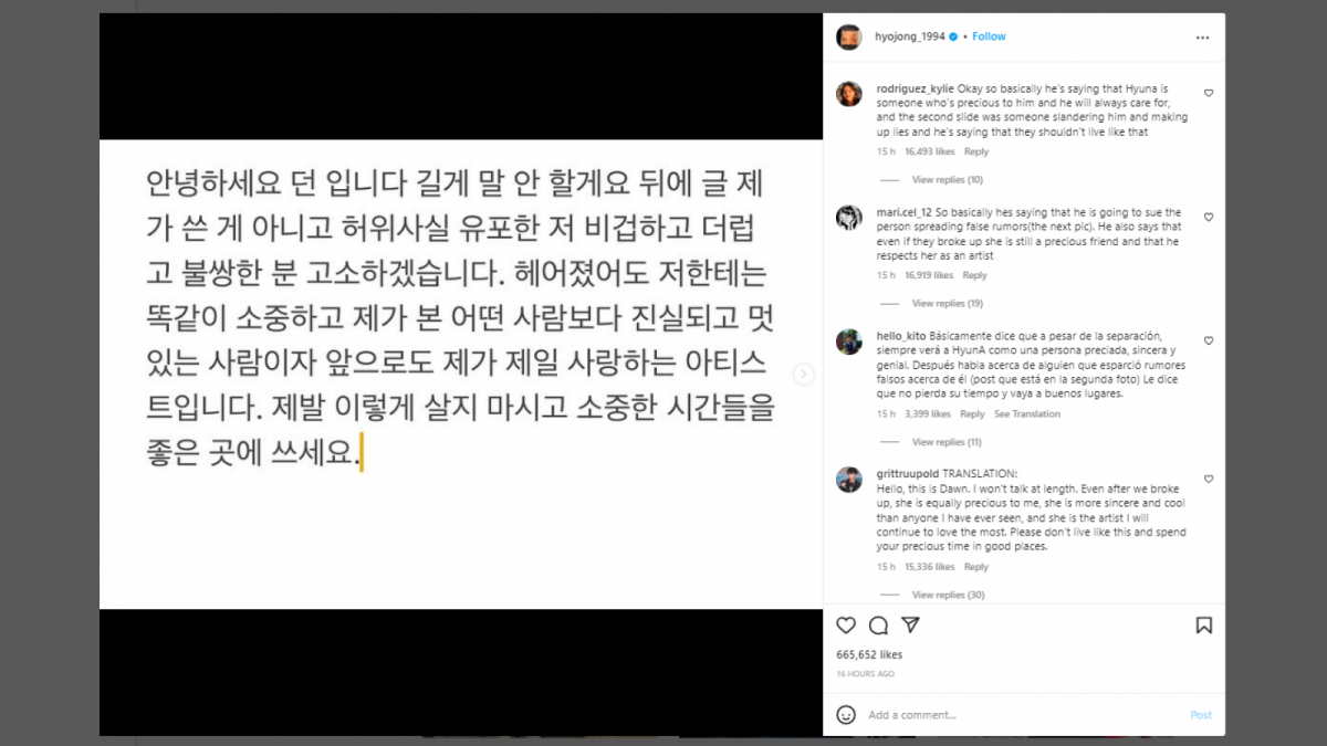 Unggahan DAWN tentang kandasnya hubungan dengan HyunA. [Tangkap Tayang Instagram @hyojong_1994]