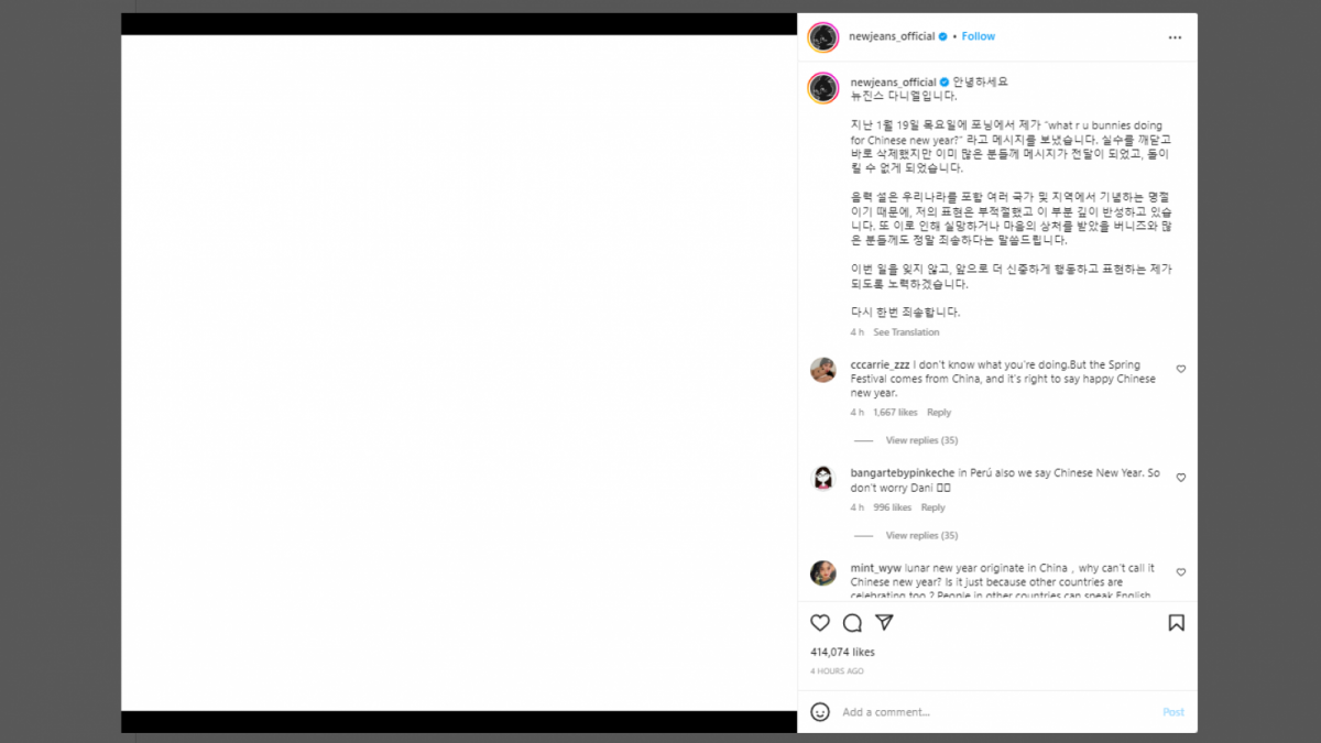 Danielle NewJeans meminta maaf di Instagram. [Instagram @newjeans_official]