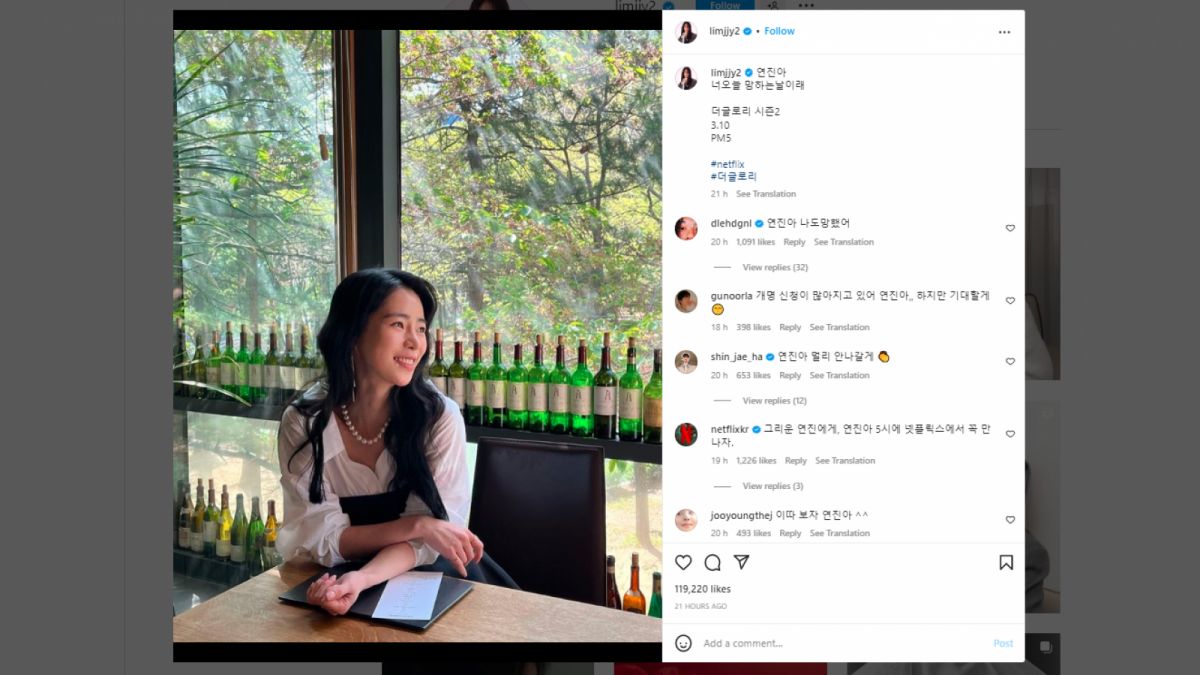 Unggahan Lim Ji Yeon untuk Park Yeon Jin