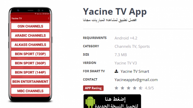 Yacine TV Apk Download, Aplikasi Live Streaming Sepak Bola Terbaru 2022 Gratis!