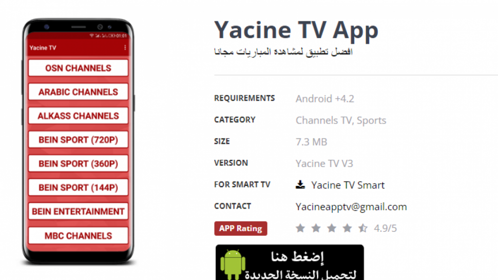 yacine tv live football download iphone