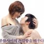 Bikin Deg-degan! 13 Rekomendasi Film Dewasa 18+ Korea