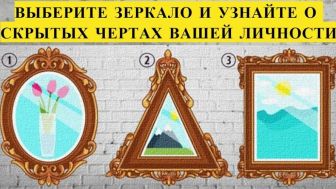 Tes Psikologi: Pilih Satu Cermin, Akan Mengungkapkan Ciri-Ciri Tersembunyi dari Kepribadian Anda