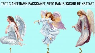 Tes Psikologi: Bidadari Akan Memberi Tahu Anda Apa yang Paling Dibutuhkan Saat Ini